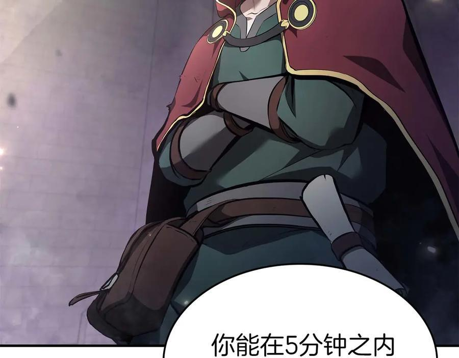 第79话 请告诉我吧，戴老师！（次元门攻略篇） 第230页