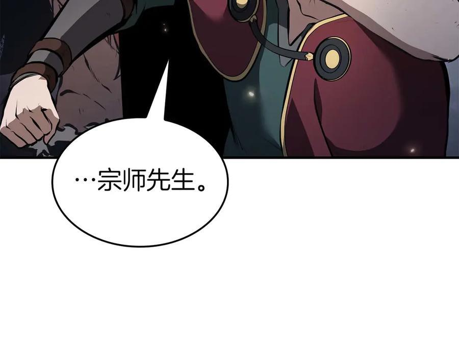 第79话 请告诉我吧，戴老师！（次元门攻略篇） 第240页