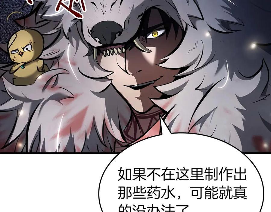 第79话 请告诉我吧，戴老师！（次元门攻略篇） 第243页