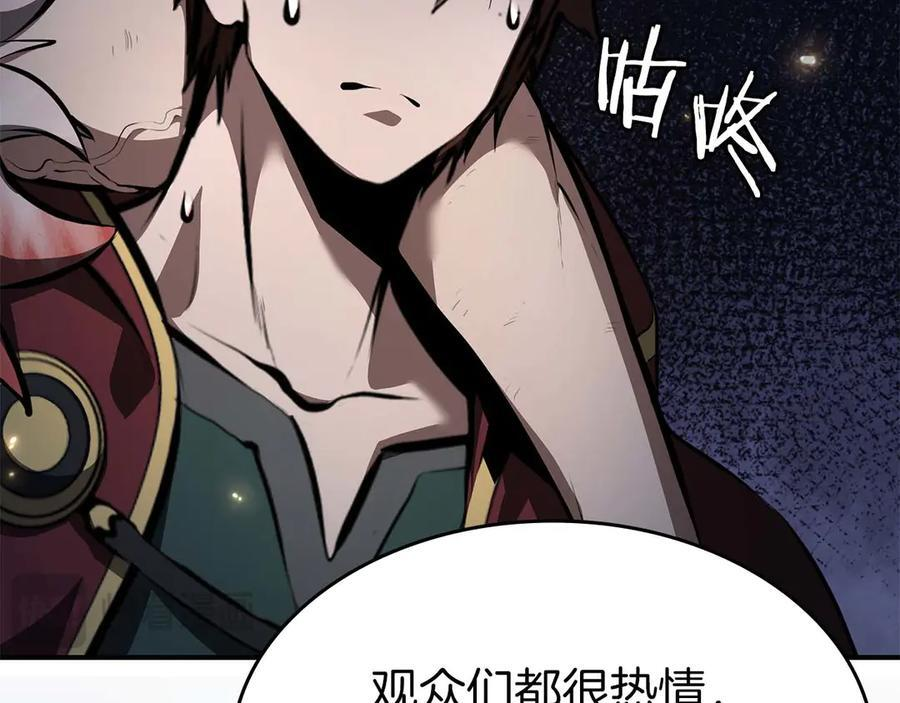 第79话 请告诉我吧，戴老师！（次元门攻略篇） 第246页