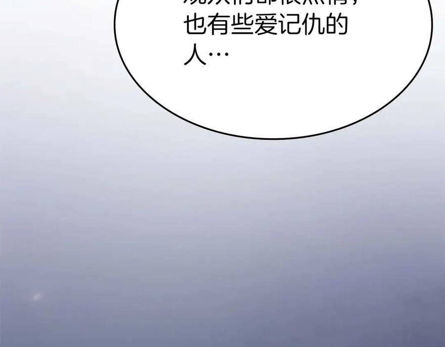 第79话 请告诉我吧，戴老师！（次元门攻略篇） 第247页