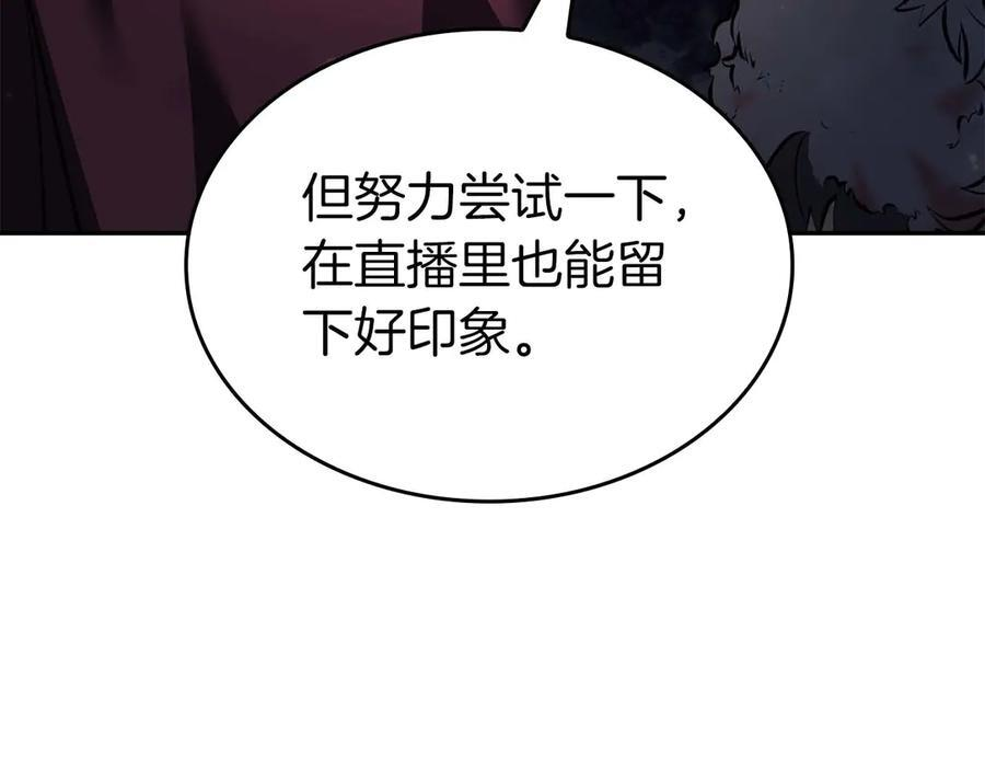 第79话 请告诉我吧，戴老师！（次元门攻略篇） 第250页