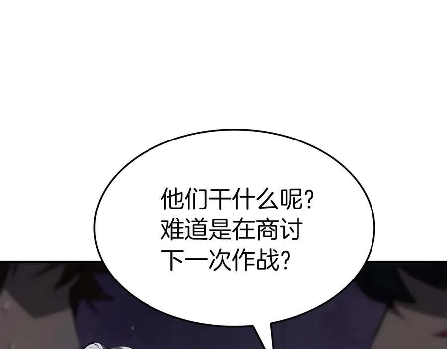 第79话 请告诉我吧，戴老师！（次元门攻略篇） 第251页