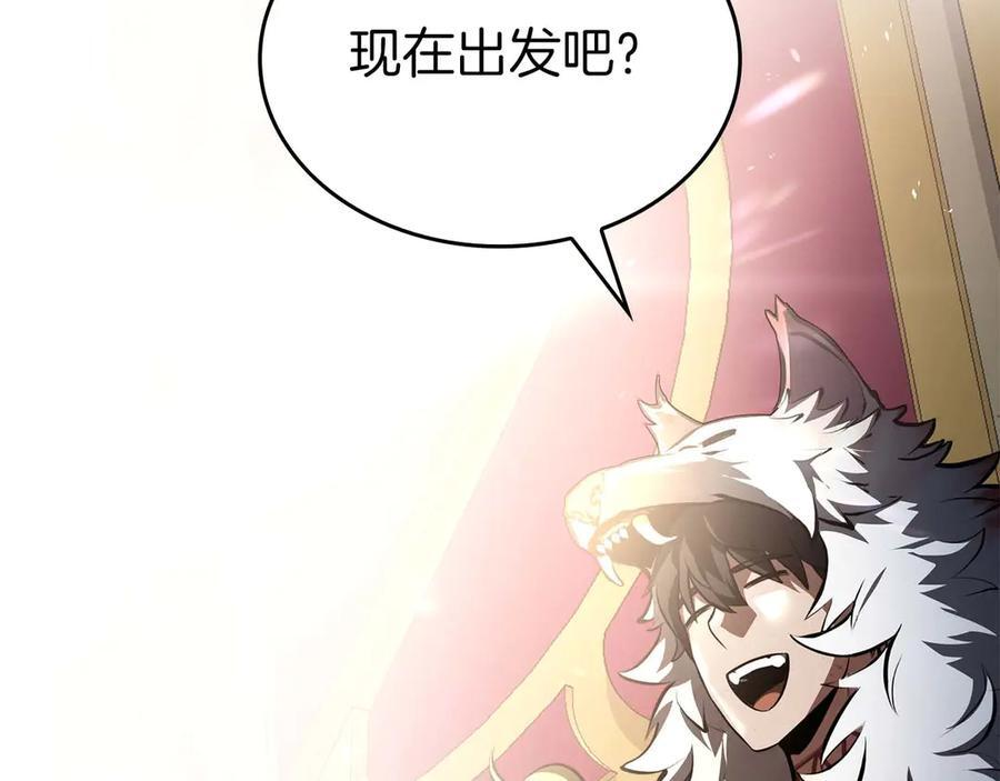 第79话 请告诉我吧，戴老师！（次元门攻略篇） 第260页