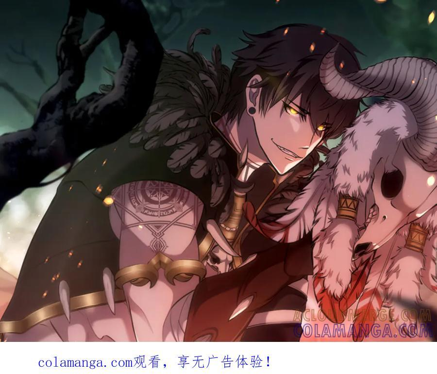 第79话 请告诉我吧，戴老师！（次元门攻略篇） 第271页