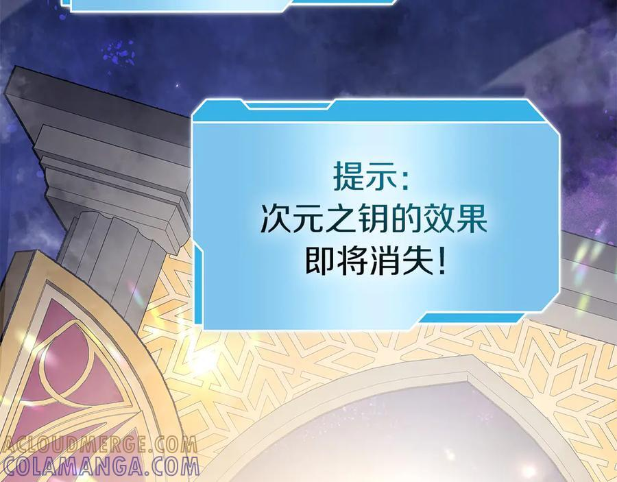 第80话 进入内部开始攻略！ 第5页
