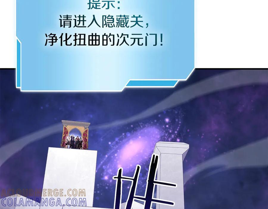 第80话 进入内部开始攻略！ 第9页