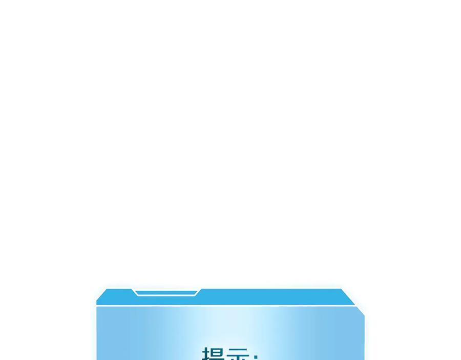 第80话 进入内部开始攻略！ 第11页