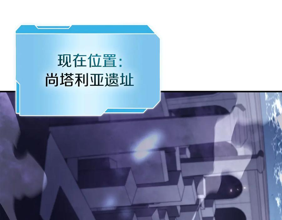 第80话 进入内部开始攻略！ 第16页