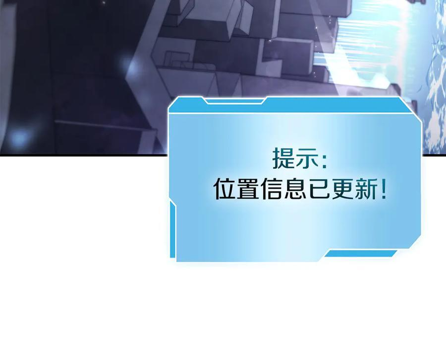第80话 进入内部开始攻略！ 第19页