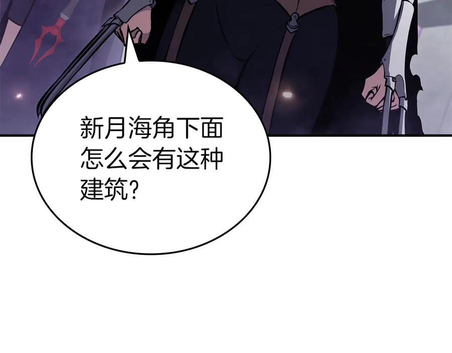第80话 进入内部开始攻略！ 第22页