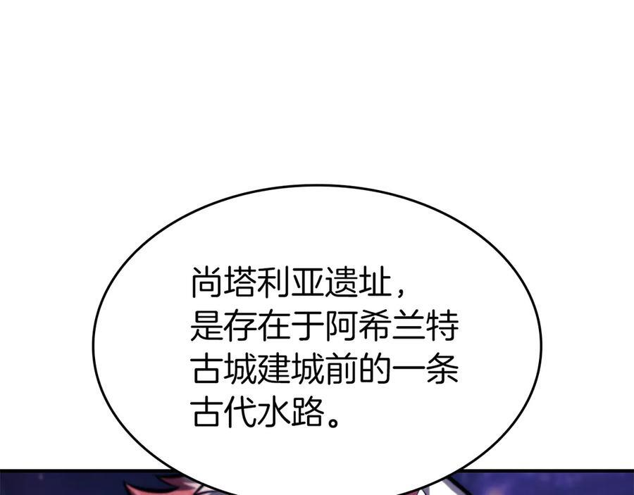 第80话 进入内部开始攻略！ 第23页