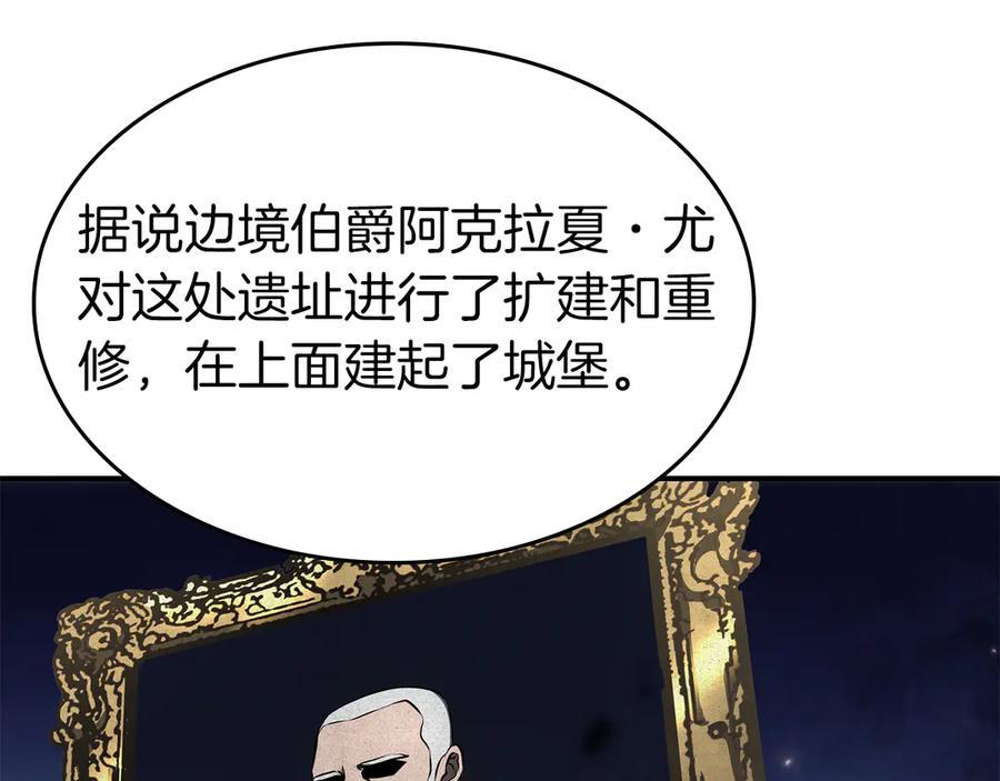 第80话 进入内部开始攻略！ 第27页