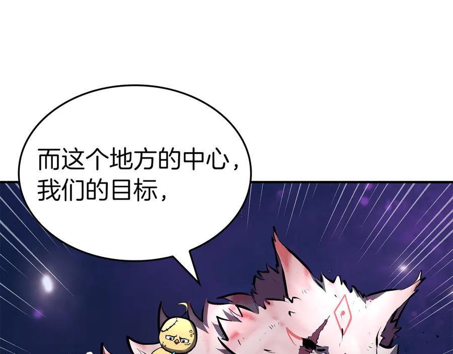 第80话 进入内部开始攻略！ 第30页