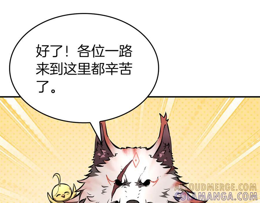 第80话 进入内部开始攻略！ 第37页