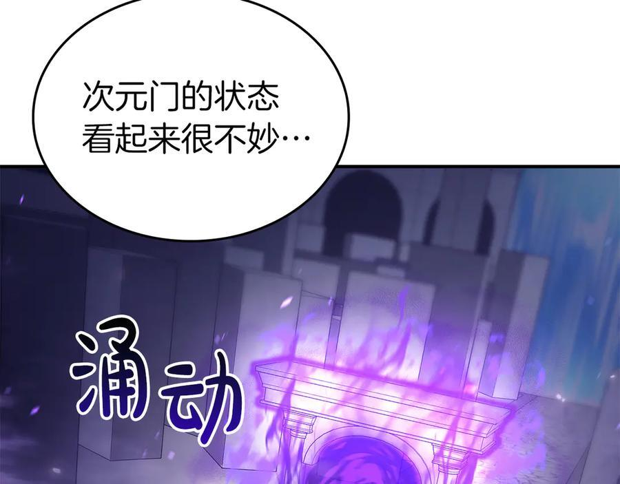 第80话 进入内部开始攻略！ 第40页