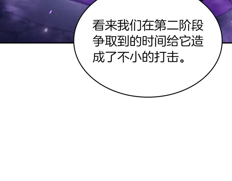 第80话 进入内部开始攻略！ 第42页