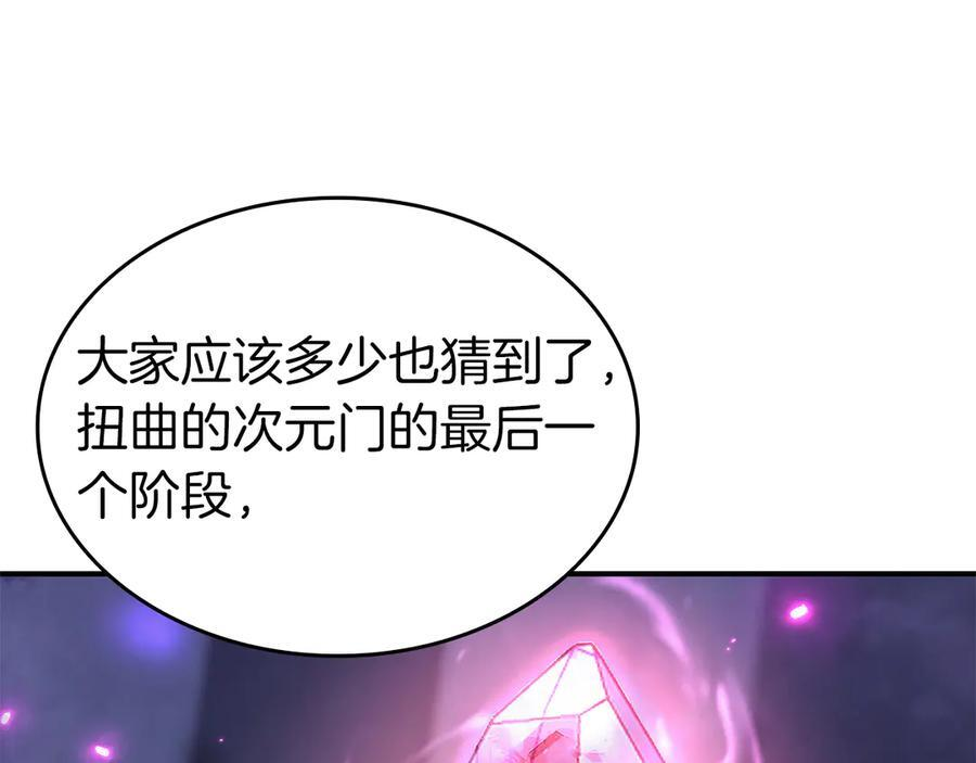 第80话 进入内部开始攻略！ 第43页
