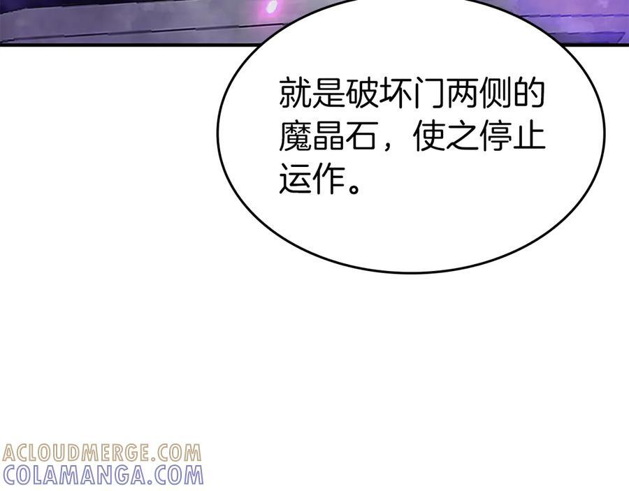 第80话 进入内部开始攻略！ 第45页