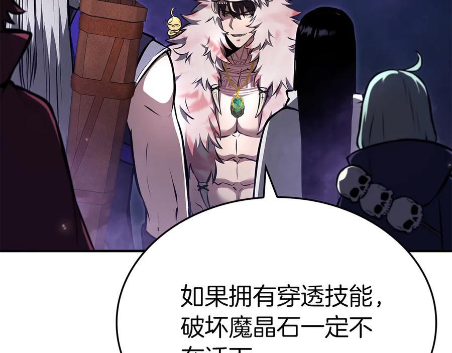 第80话 进入内部开始攻略！ 第48页
