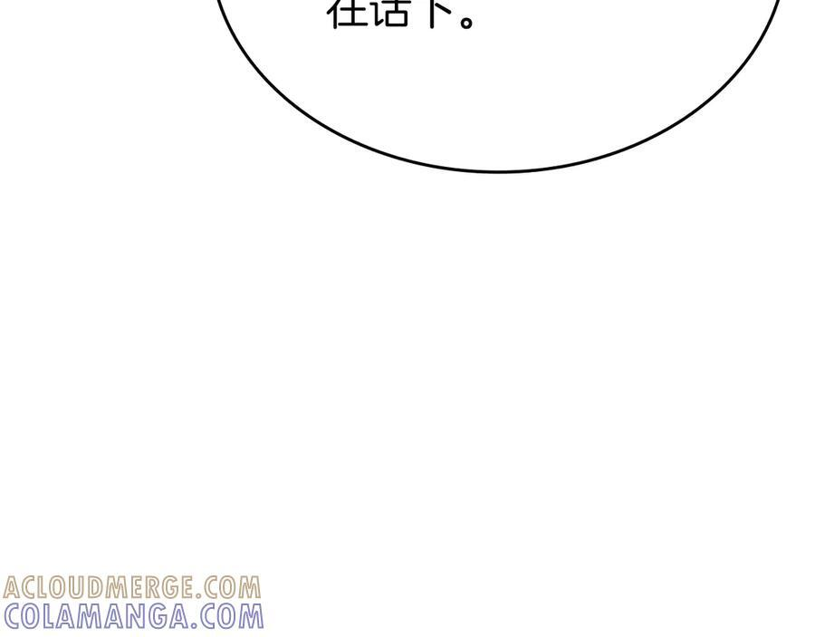 第80话 进入内部开始攻略！ 第49页