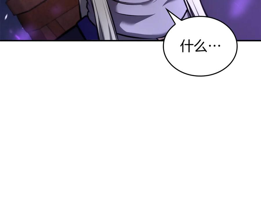 第80话 进入内部开始攻略！ 第66页