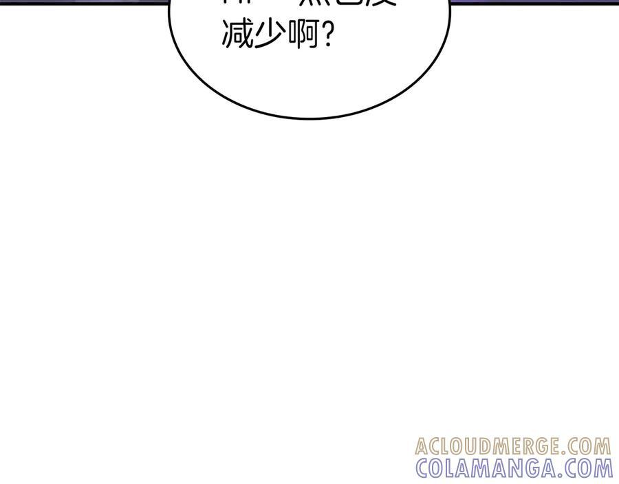 第80话 进入内部开始攻略！ 第69页