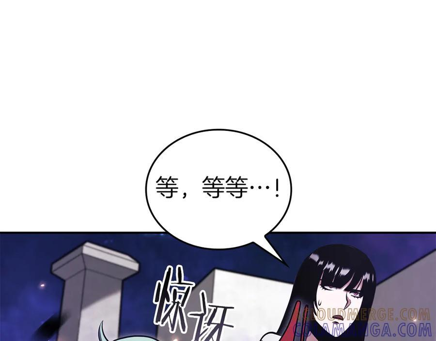 第80话 进入内部开始攻略！ 第77页
