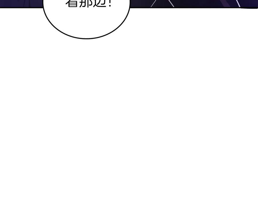 第80话 进入内部开始攻略！ 第79页