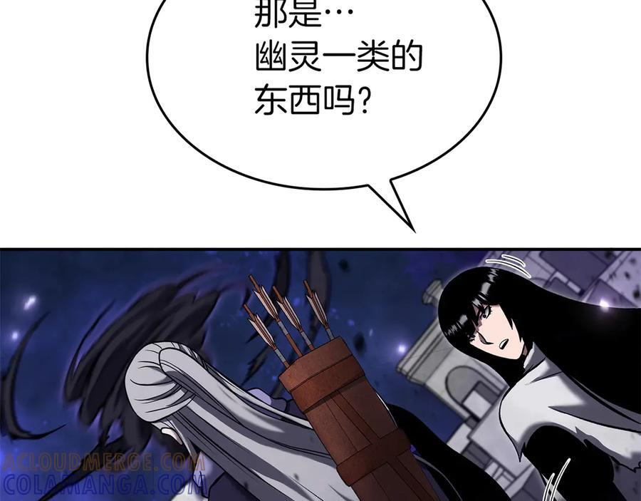 第80话 进入内部开始攻略！ 第85页