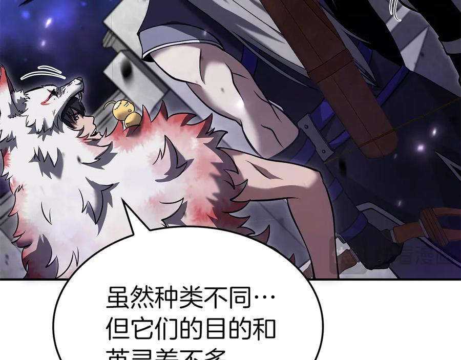 第80话 进入内部开始攻略！ 第86页