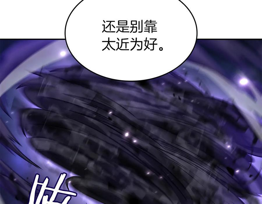 第80话 进入内部开始攻略！ 第88页
