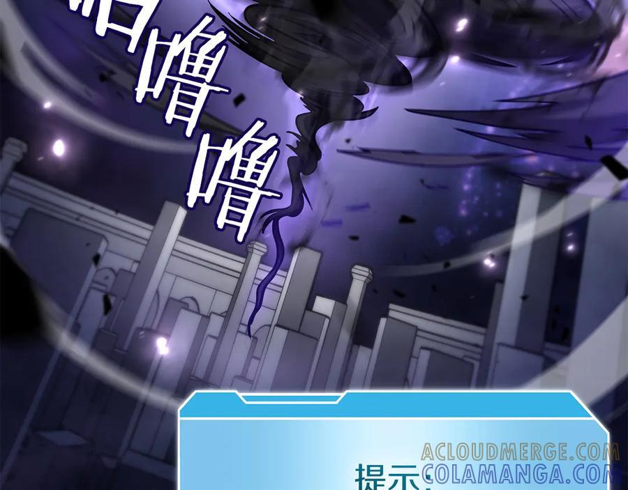 第80话 进入内部开始攻略！ 第89页