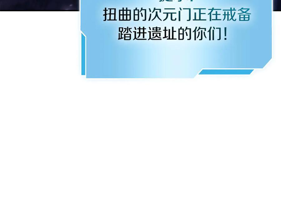 第80话 进入内部开始攻略！ 第90页