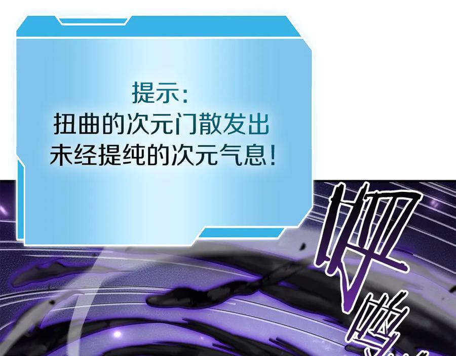 第80话 进入内部开始攻略！ 第92页
