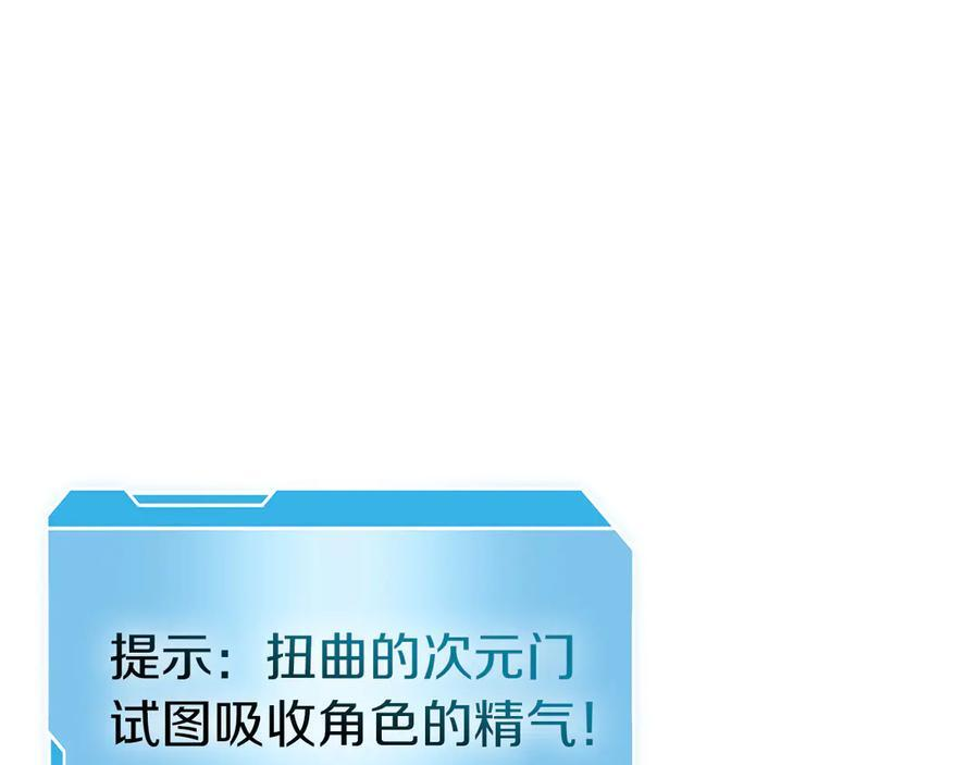 第80话 进入内部开始攻略！ 第95页