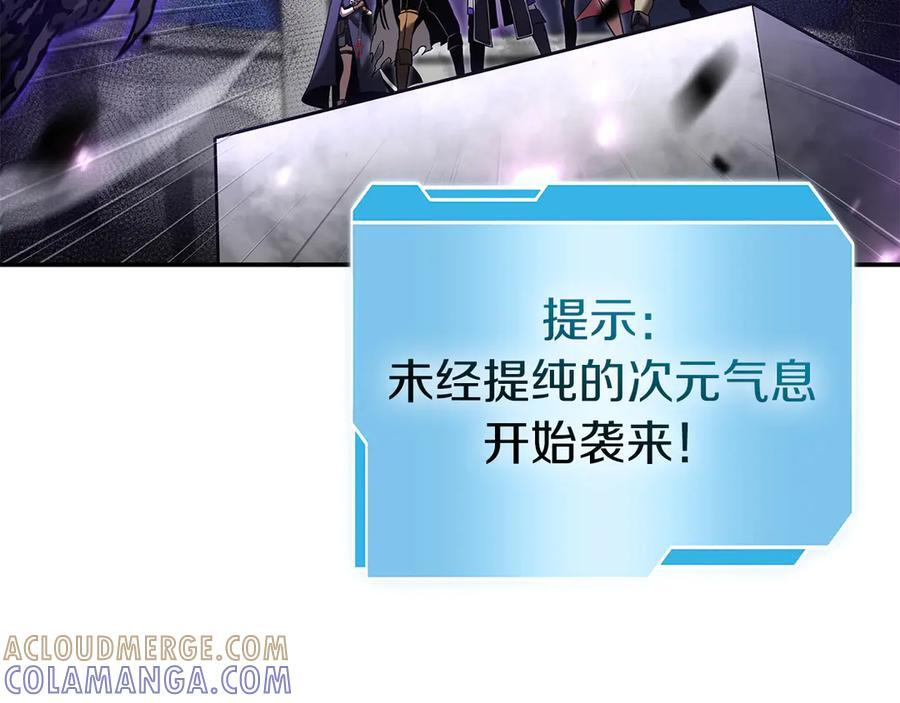 第80话 进入内部开始攻略！ 第97页
