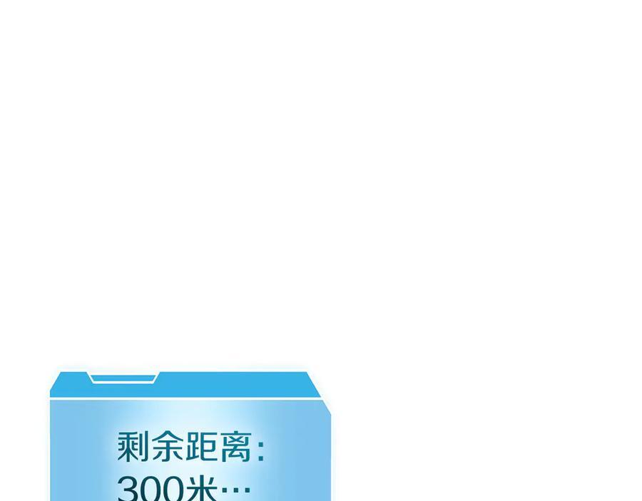 第80话 进入内部开始攻略！ 第98页