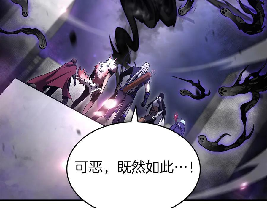 第80话 进入内部开始攻略！ 第100页
