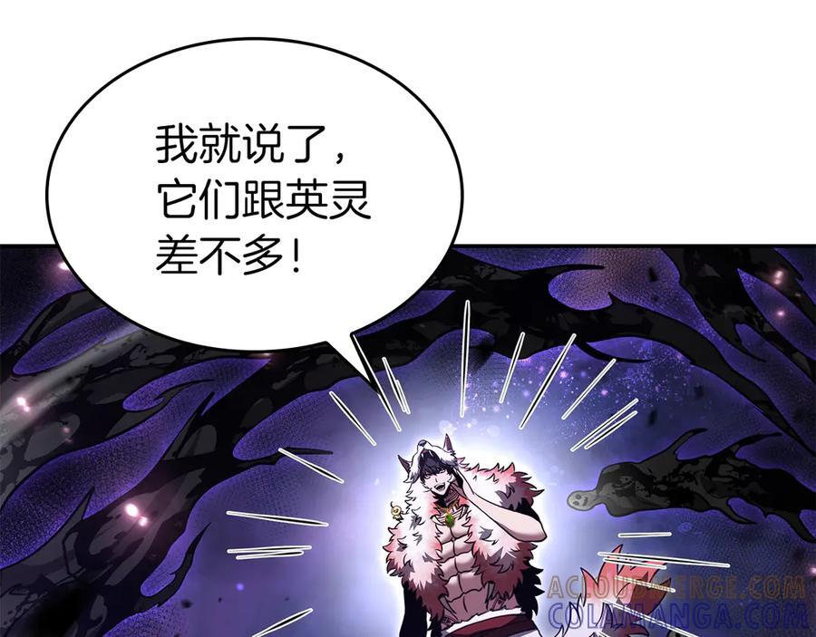 第80话 进入内部开始攻略！ 第105页