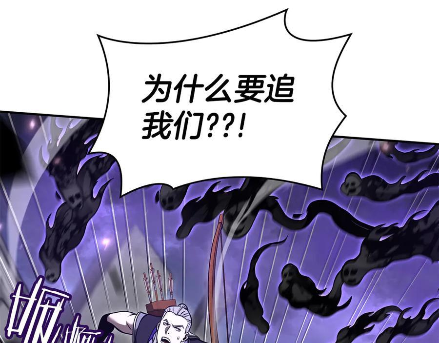第80话 进入内部开始攻略！ 第108页