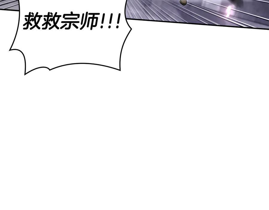 第80话 进入内部开始攻略！ 第110页