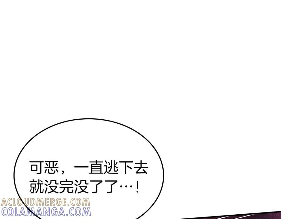 第80话 进入内部开始攻略！ 第113页