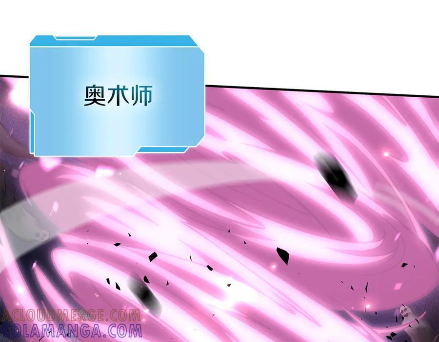 第80话 进入内部开始攻略！ 第117页