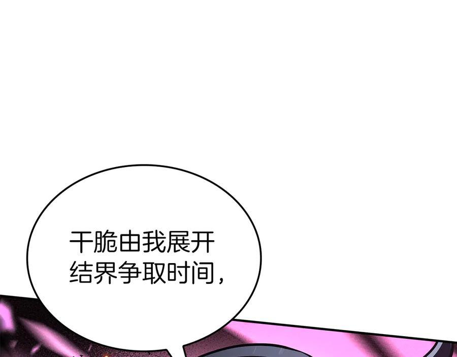 第80话 进入内部开始攻略！ 第120页