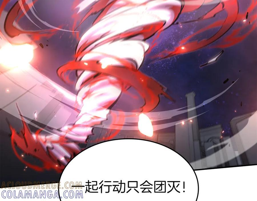 第80话 进入内部开始攻略！ 第133页