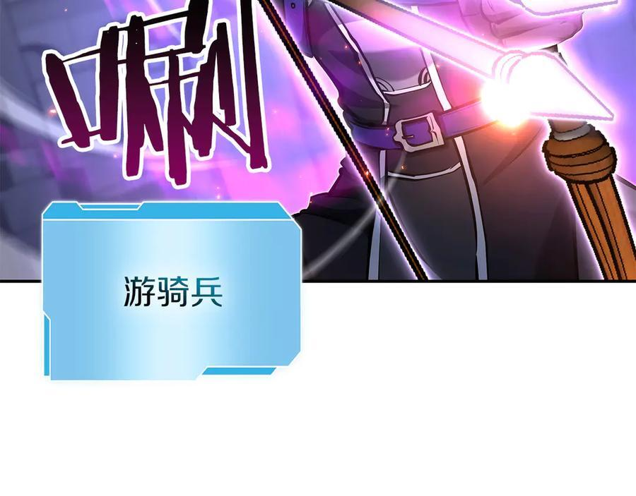 第80话 进入内部开始攻略！ 第136页