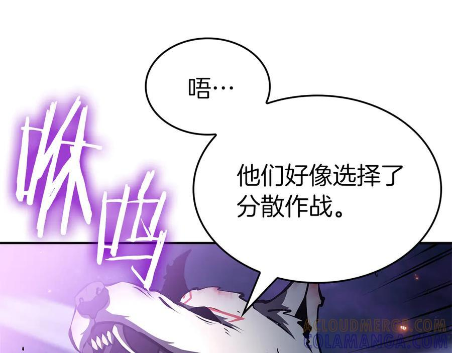 第80话 进入内部开始攻略！ 第145页