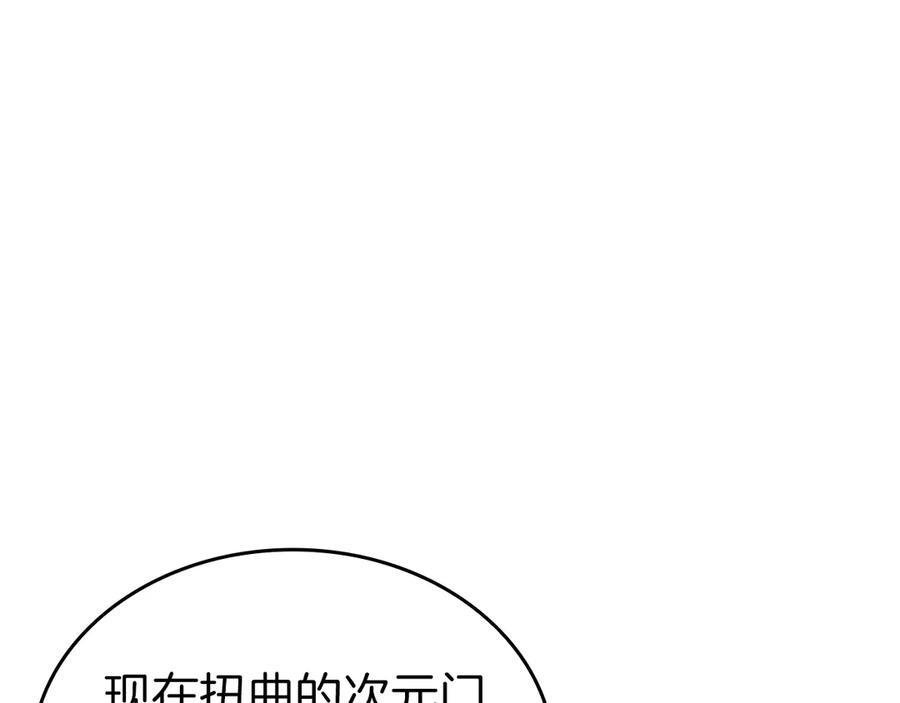 第80话 进入内部开始攻略！ 第147页