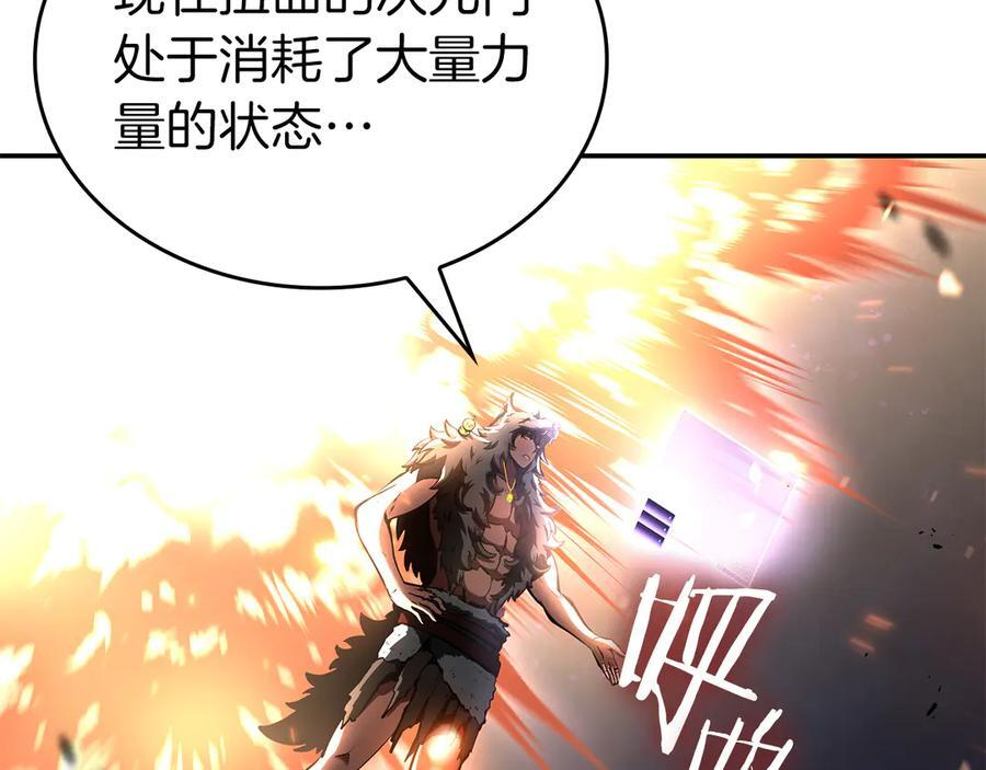 第80话 进入内部开始攻略！ 第148页